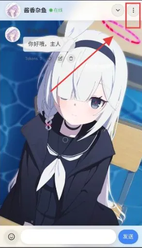 灵萌AI怎么切换聊天模型