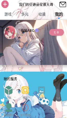 灵萌AI概念版软件亮点