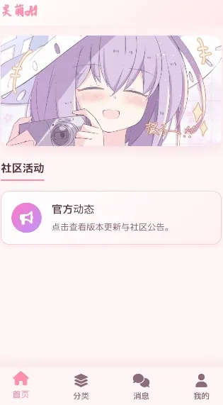 灵萌AI