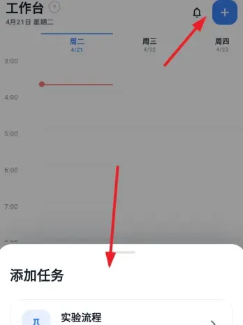 EPH实验助手app怎么用：