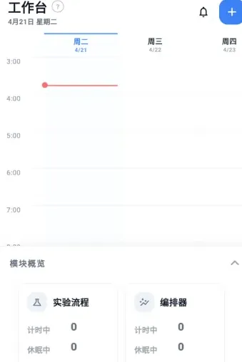 EPH实验助手app怎么用：