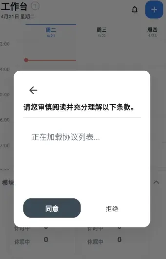 EPH实验助手app怎么用：