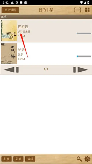 apabi reader手机版怎么更换阅读主题