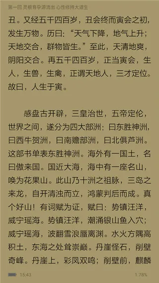 apabi reader手机版怎么更换阅读主题