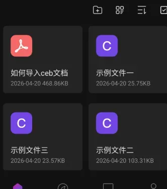 ceb阅读器手机版官方版怎么用：