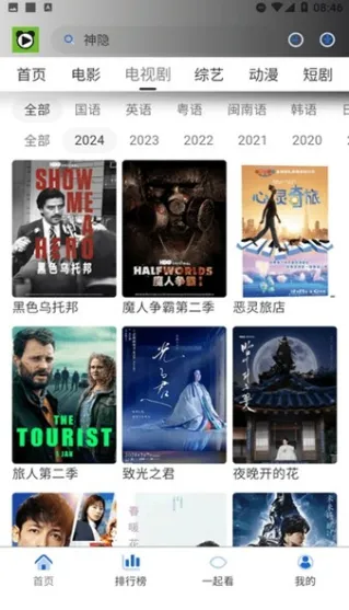 特猫影视app官方正版特色