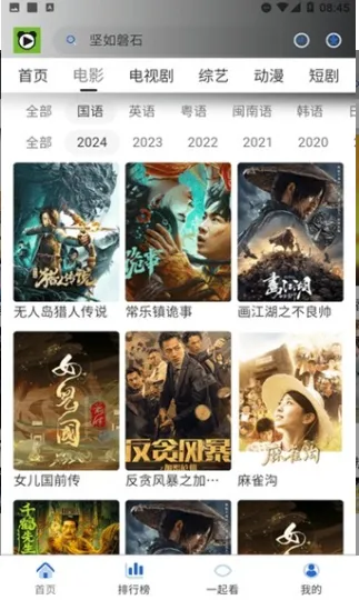 特猫影视app官方正版亮点