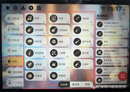 懿美曲谱app下载安装最新版收藏说明：