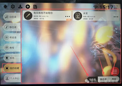 懿美曲谱app下载安装最新版收藏说明：