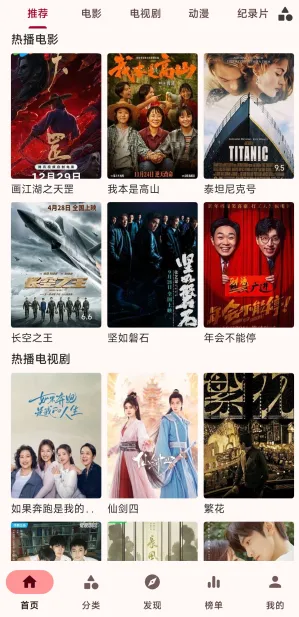 永久影视纯净版