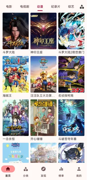 永久影视纯净版免费下载功能