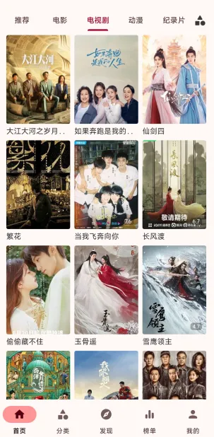 永久影视纯净版安全吗