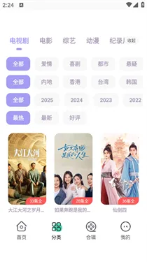 永久影视纯净版怎么使用?