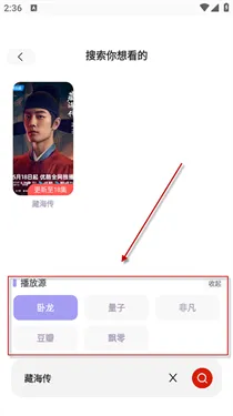 永久影视纯净版怎么使用?