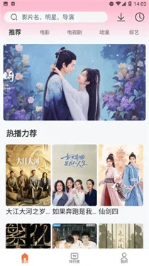 永久影视纯净版下载官网特色