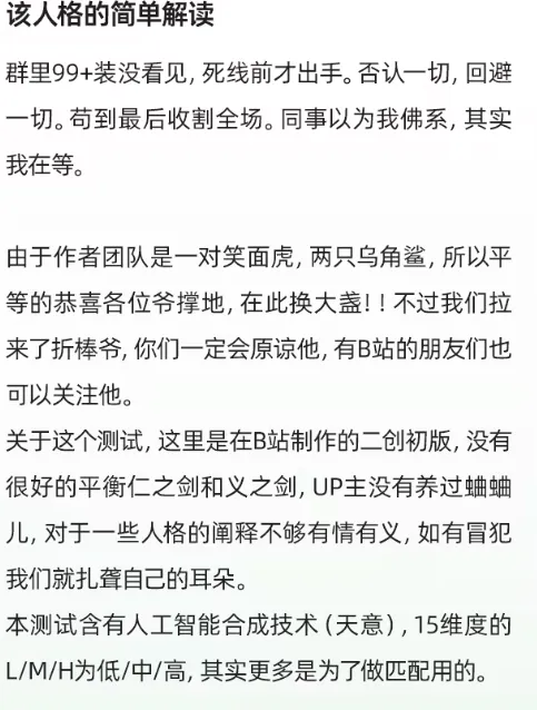 新三国天意性格测试app优势：