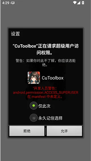 CuToolbox调度工具箱怎么使用