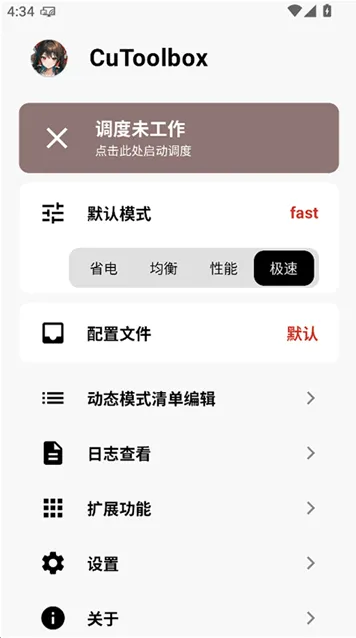 CuToolbox调度工具箱整体介绍