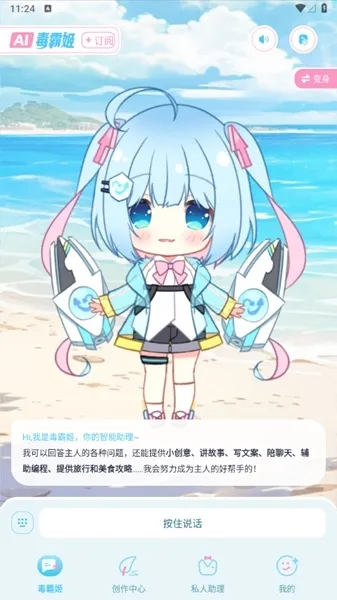 毒霸姬桌宠软件怎么用