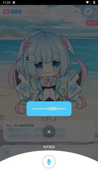 毒霸姬桌宠软件怎么用