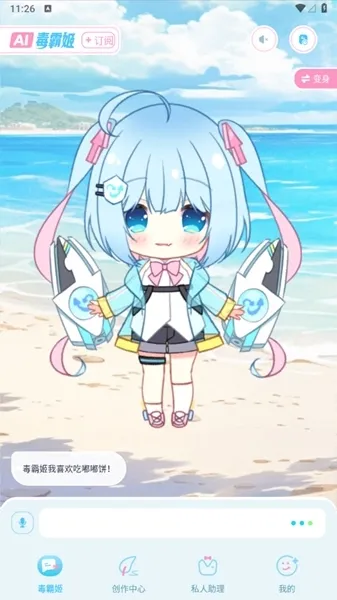 毒霸姬桌宠软件怎么用