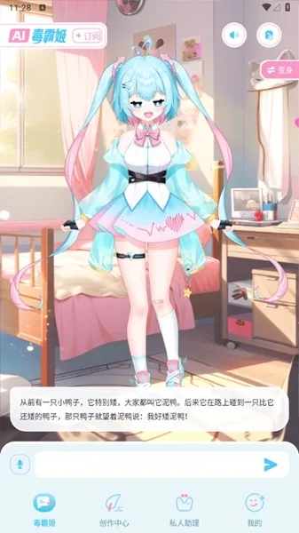 毒霸姬桌宠软件怎么用