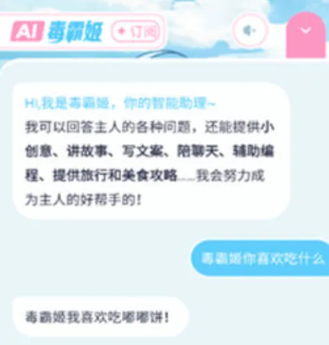 毒霸姬桌宠免VIP版特色