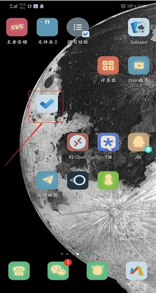 微软todo如何设置提醒