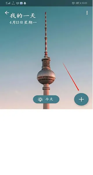 微软todo如何设置提醒