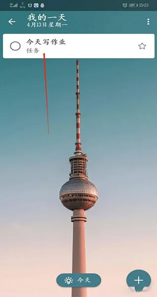 微软todo如何设置提醒