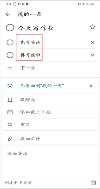 微软todo如何设置提醒