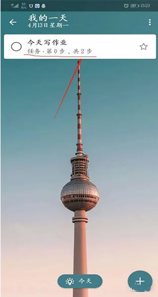 微软todo如何设置提醒