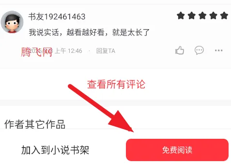 笔趣阁红色版去广告版怎么用