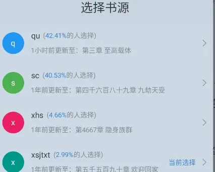 笔趣阁红色版去广告版怎么用