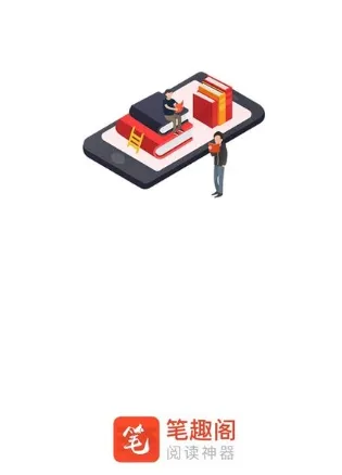 笔趣阁红色版
