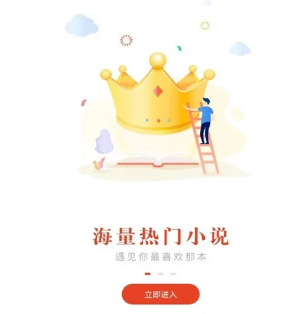 笔趣阁红色版和橙色版的区别