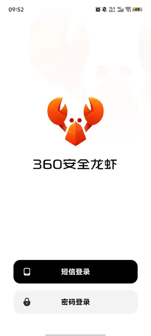 360安全龙虾一键安装版功能