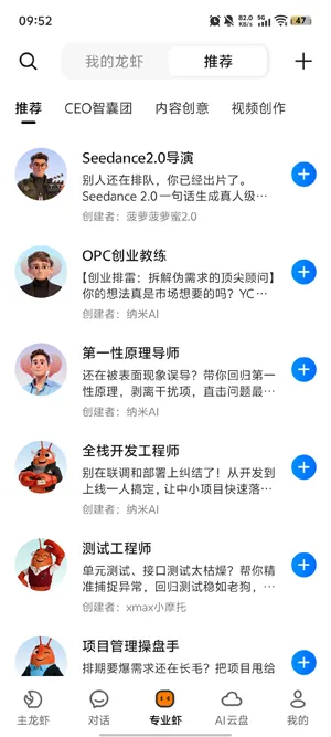 360安全龙虾是干嘛的