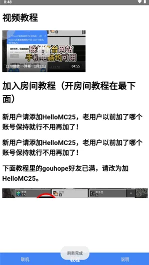 MC旦曦联机工具软件亮点