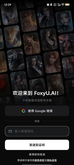 Foxyu怎么注册账号