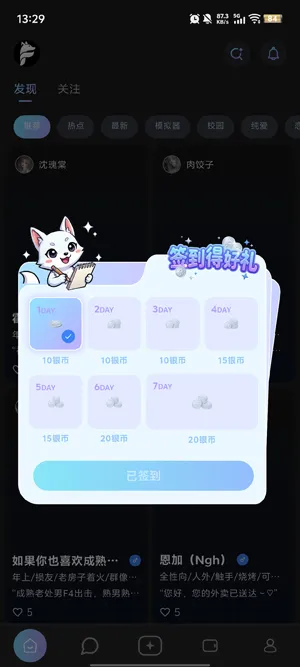 Foxyu怎么注册账号