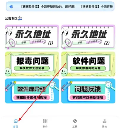 猪猪软件怎么用