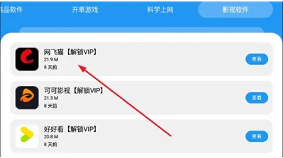 猪猪软件怎么用