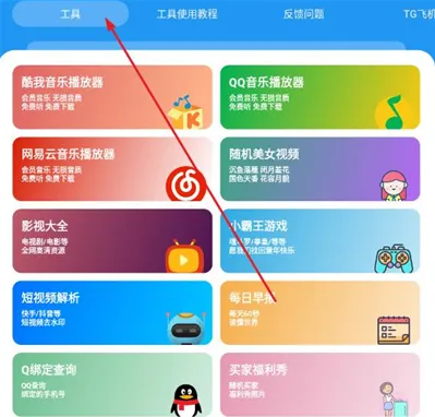 猪猪软件怎么用
