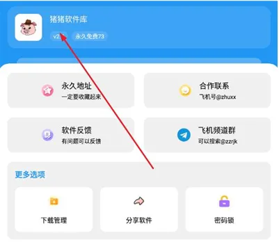 猪猪软件怎么用