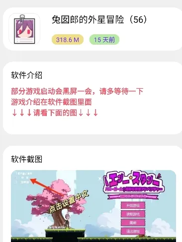 猪猪软件库安卓版软件亮点