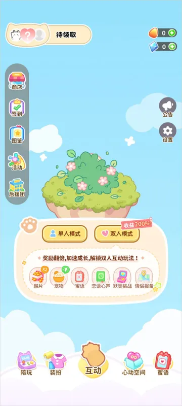 元仔(宠物养成社交app)优势