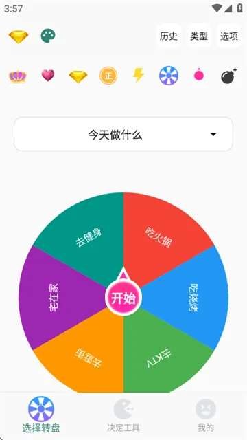 聚会小决定APP如何使用生成随机数工具？