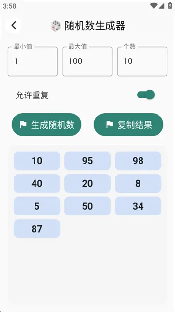 聚会小决定APP如何使用生成随机数工具？