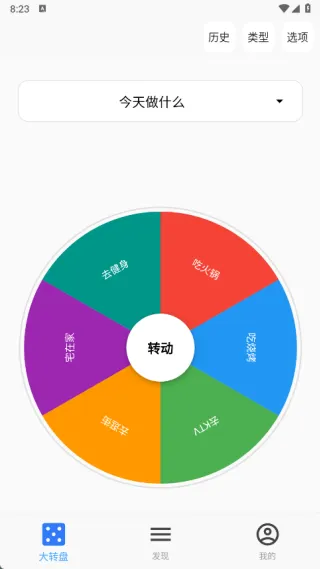 聚会小决定官方高级版使用方法